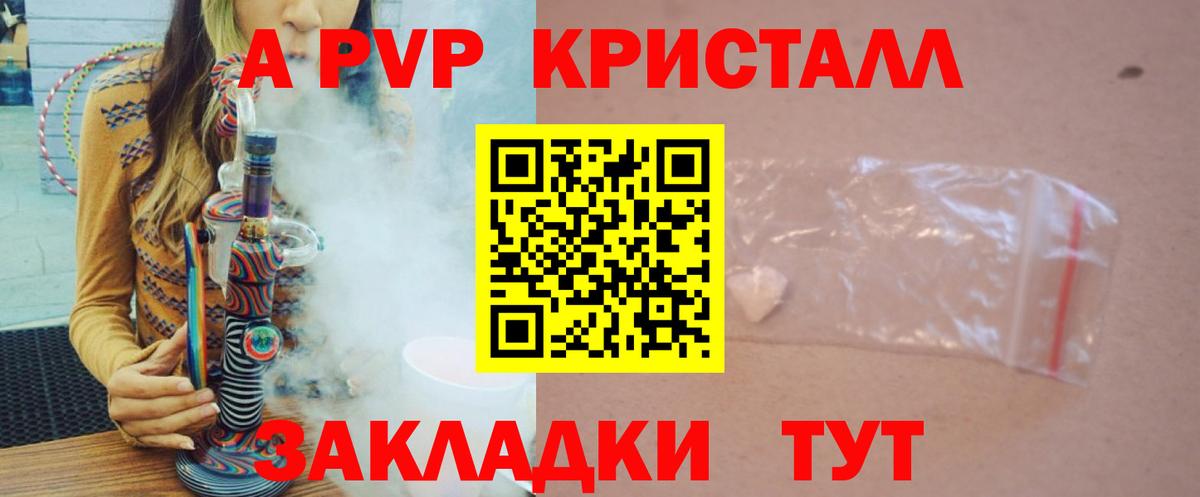 Петрозаводск  купить закладку  Alpha PVP Соль  Вход с VPN  Alpha PVP крисы CK  Alpha-PVP мука 