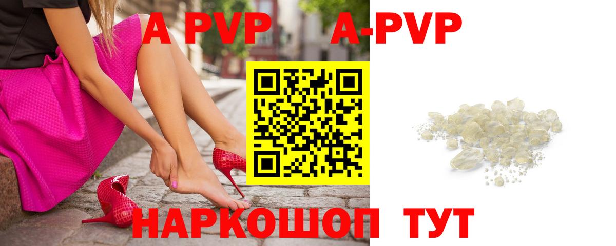 Alfa_PVP VHQ Петрозаводск