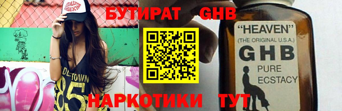 Петрозаводск  Бутират BDO  Вход с VPN 