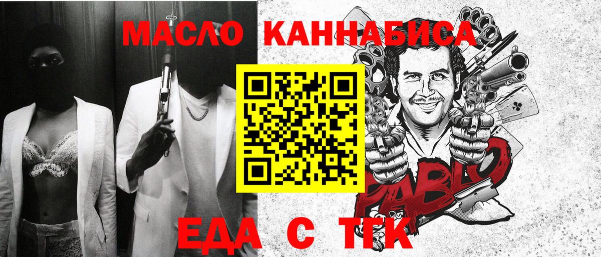 Петрозаводск  Cannafood марихуана  Вход с VPN 