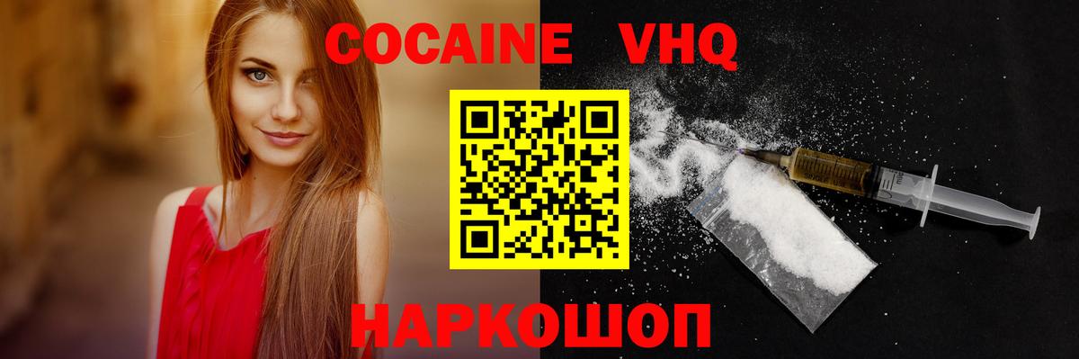 Кокаин Боливия  Cocaine Колумбийский  Вход с VPN  Кокаин  Петрозаводск 