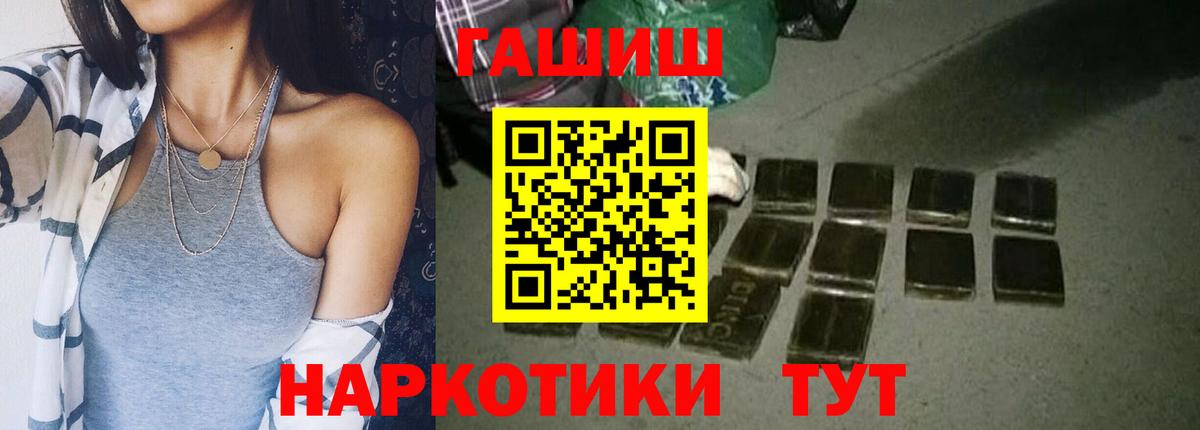ГАШИШ хэш  ГАШИШ  ГАШИШ гарик  Петрозаводск  Вход с VPN 
