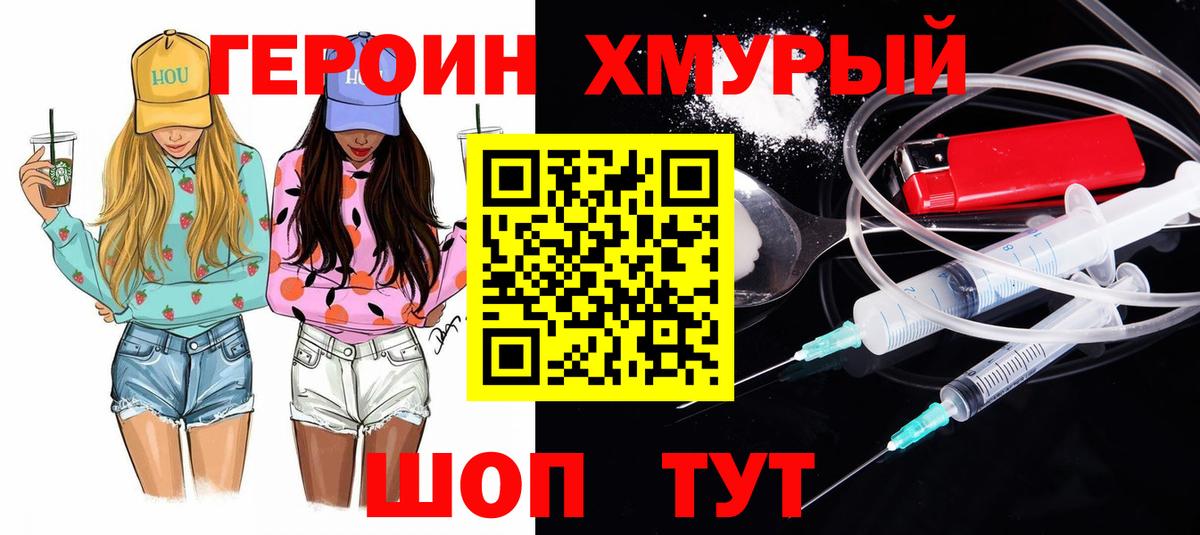 Героин белый Петрозаводск