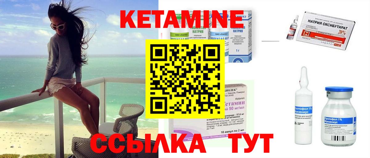 Петрозаводск  Кетамин ketamine  КЕТАМИН VHQ  Вход с VPN 