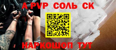 соль ск Пушкино
