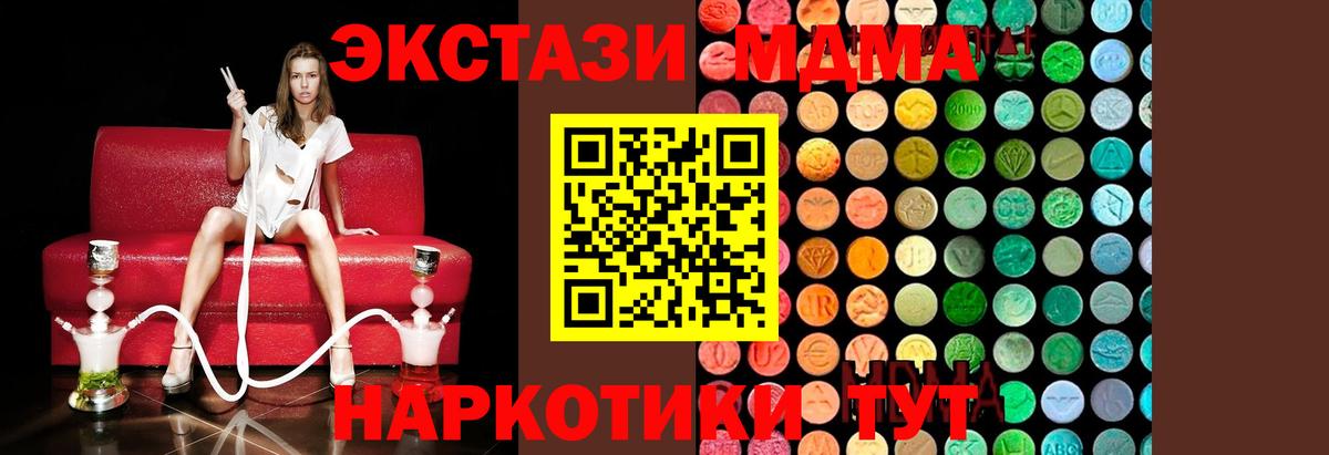 Петрозаводск  МДМА молли  Вход с VPN  MDMA кристаллы 
