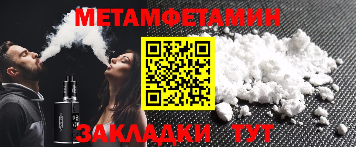 МЕТАМФЕТАМИН пудра Петрозаводск