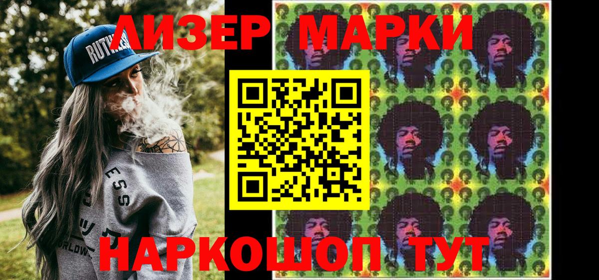 Наркотические марки 1,5мг Петрозаводск