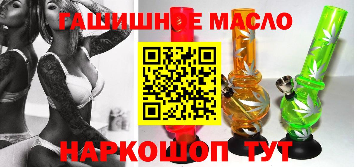 Дистиллят ТГК THC oil Петрозаводск